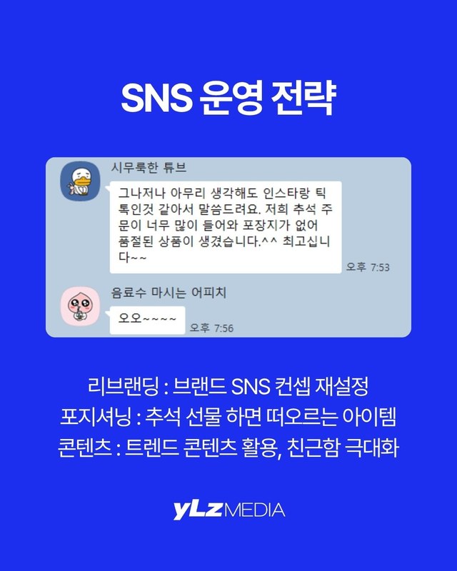 브랜드 대행 전략