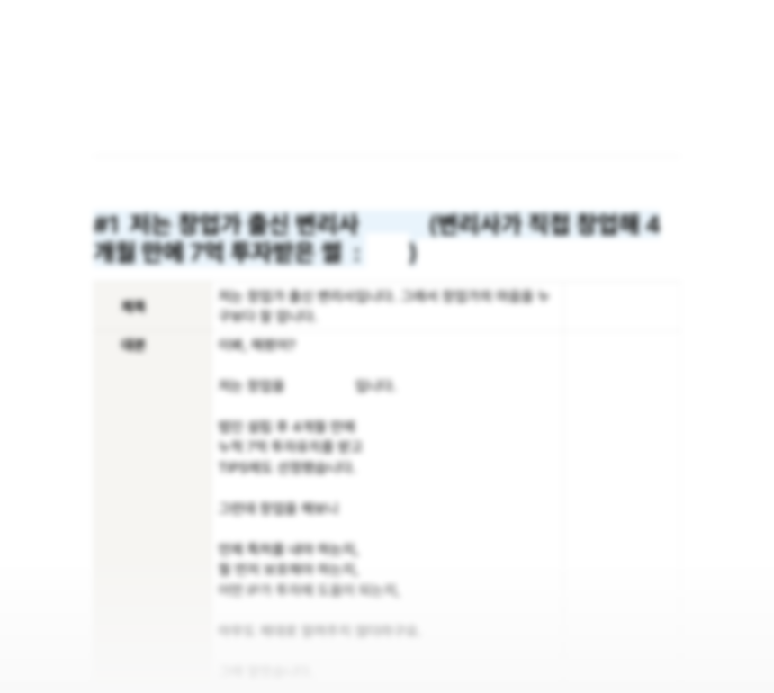 실제 촬영 콘티 미리보기